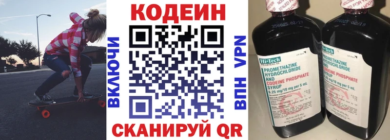 Codein Purple Drank  OMG рабочий сайт  Буинск 