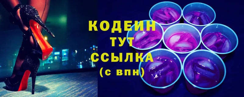 Codein Purple Drank  закладка  Буинск 