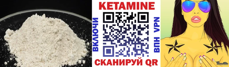 Кетамин VHQ  Буинск 