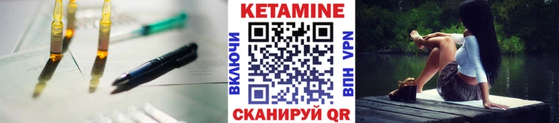 Кетамин VHQ Буинск